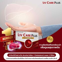 Liv care Plus